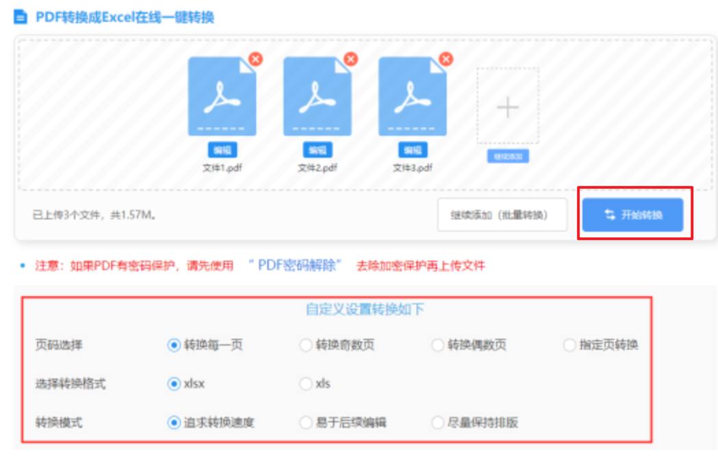 ng官方下载标准版使用讲解 - 开始转换